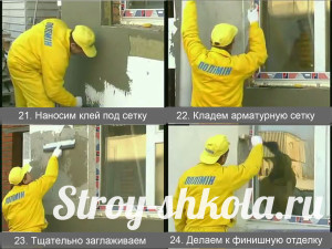 Завершающий этап - отделка